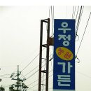 우정농원 이미지