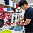 이박사옷수선 - 성남시 중원구 원터로105번길 23 | 이박사옷수선