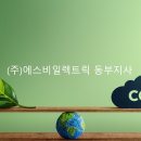 동부6 태양광발전소 이미지