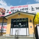 고기박사 냉면 초계막국수 이미지