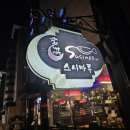 다홍스시마루