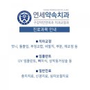 운정세브란스치과 이미지