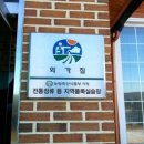 (주)외가집 농업회사법인 이미지