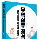 대도무역 이미지
