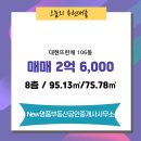 뜨란채공인중개사사무소 이미지