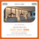 별별미술마을_우리동네박물관 | 파주 가볼만한 곳 전통건축부재보존센터 무료전시 관람과 주차