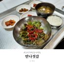 강경대흥시장 | 논산 강경젓갈시장 맛집 만나젓갈 내돈내산 혼자 2인분 먹고 옴 (+젓갈 포장)