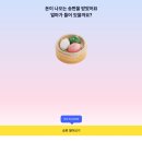 추석엔 송편이쥐 이미지