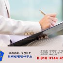 정희엽행정사사무소 이미지
