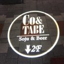 코앤타베(까치산역점) | 까치산역 분위기 좋은 술집 &#34;Co&amp;TABE&#34; 리뷰