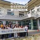 한국전통문화교육원 이미지