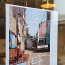 210417 낭독공연 &lt;호시탐탐&gt;