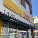 한솥도시락 중구청 입구점 이미지