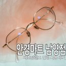 천사마트 | 안경마트 남영점에서 맞춘 누진다초점렌즈 안경 사용 후기