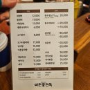 이촌동 면옥 | 이촌동 맛집 이촌동면옥 갈비탕 내돈내산 후기