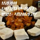 술생각날때 | 보라카이 한식당 추천 🍲 술 한잔 생각날 때 찾게 되는 주점부리 내돈내산 후기