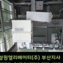 성원엘리베이터(주)