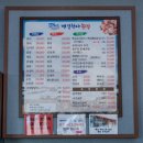 천사횟집 이미지