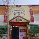 강남1길(정하동) 네이버블로그