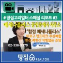 메세나폴리스공인중개사사무소 이미지
