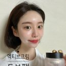 인셀덤블링블링뷰티 | 인셀덤 '엑티브크림 도브팩' 실제후기 피부과 다녀온듯 쫀득쫀득피부