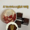 요거트아이스크림&요거피플
