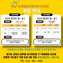 의왕 가가호호 재가방문요양센터 군포 부곡왕송요양보호사 교육원과 협약서체결