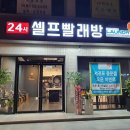 런드리나인셀프빨래방서귀포