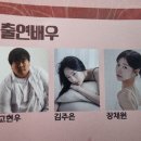 국화소극장 | 연극 옷의 기억