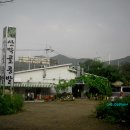 가루개농장 | 관악지맥 제1구간 백운사에서 정부과천청사역까지 산행 후기