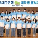 대구은행 이미지