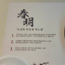 이춘명숙성회 | 가정동 횟집 추천 분위기 좋은 이춘명숙성회 방문후기