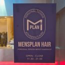 한결헤어 - 군산시 | 의정부역 남자 미용실 추천｜맨즈플랜헤어 한결 디자이너 다운펌+컷으로 분위기 확 바뀐 후기