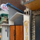 회현경로당 이미지