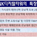 서초동빌딩 이미지