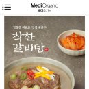 소가갈비탕 이미지