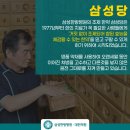 삼성당한약 네이버블로그