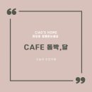 돔박;달 이미지