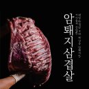 미친고기 전주혁신점 이미지