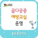 송도보건지소 이미지