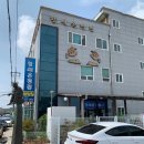 장항아구탕 | 서천 장항 맛집 &amp; 할매온정집