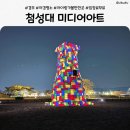 꼬맹이아트 | 경주 첨성대 미디어아트 관람 후기｜아이랑 밤에 꼭 봐야 할 무료 야경 명소