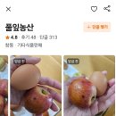 당근*풀잎농산* 🍎 사과 구매하지마세요.(주의) 이미지