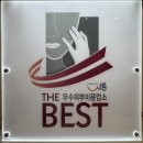 시흥바디관리 마사지 전문 시흥능곡뷰티케이