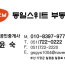 뉴동일공인중개사사무소 이미지