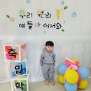참사랑어린이집 | 대전 동구 용운동 어린이집│놀이로 시작하는 즐거운 3월 참사랑 이야기