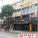 삼거리당구장 이미지