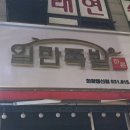 루이비똥 개 애견샵 이미지