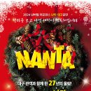 퍼포먼스 난타 이미지