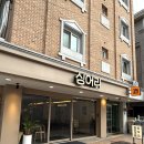 방이중학교(내) | 서울/송파 분위기 좋은 한식 요리주점 싱어리 방이동 술집 잠실 맛집 뭉티기 제철요리